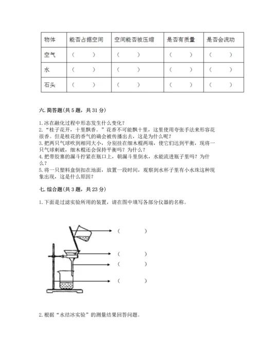 教科版三年级上册科学《期末测试卷》【培优】.docx