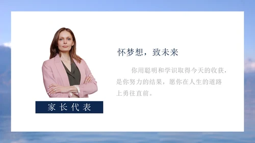 乘风破浪初高中毕业季毕业典礼电子相册PPT模板