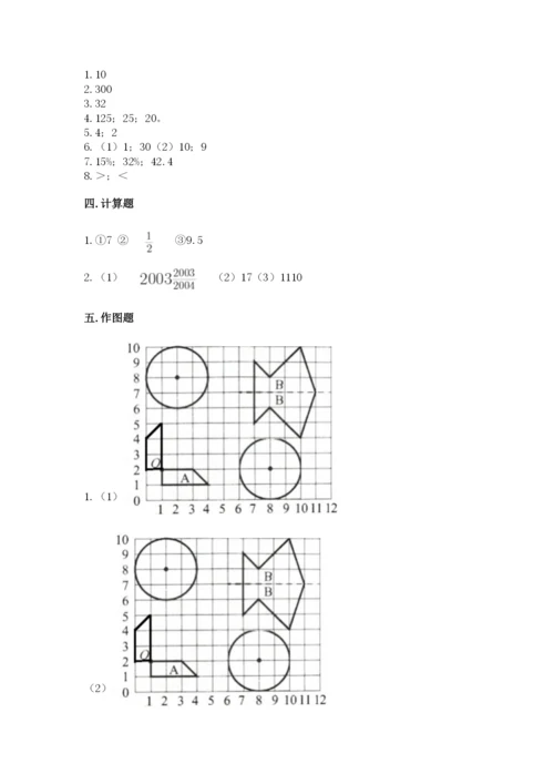 六年级数学上册期末考试卷含答案（培优b卷）.docx