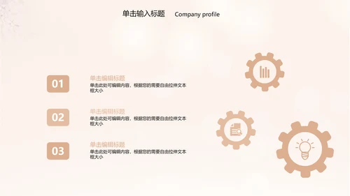时尚美容美体减肥瘦身工作汇报ppt动态