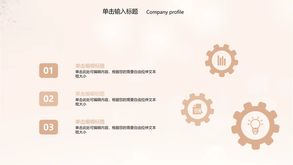 时尚美容美体减肥瘦身工作汇报ppt动态