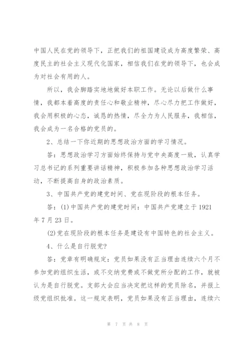 组织生活谈心谈话记录内容.docx