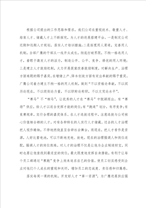 2023年企业培训工作总结,企业培训工作总结企业培训工作总结与工作计划三篇