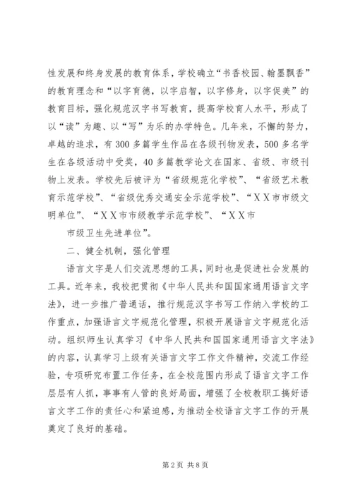 学校督查情况汇报(1500字) (2).docx