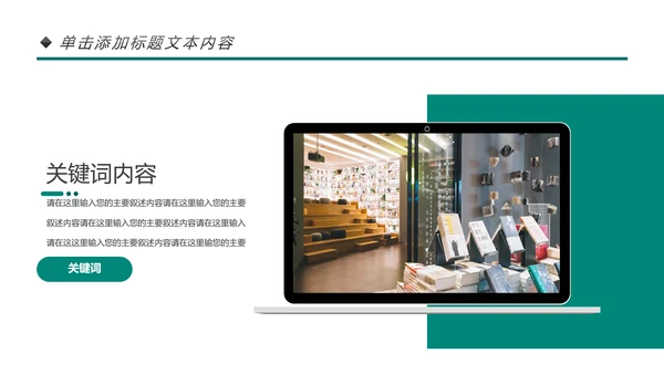 医院医药代表医疗药品医药公司PPT模板