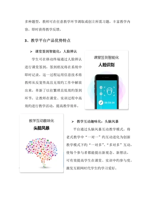 V西安财经大学公共管理实验室解决专题方案.docx
