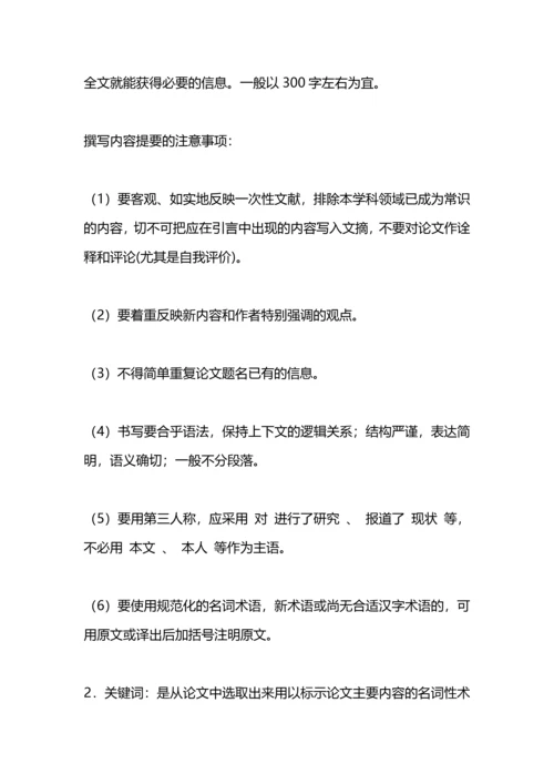 论文工作计划范例.docx