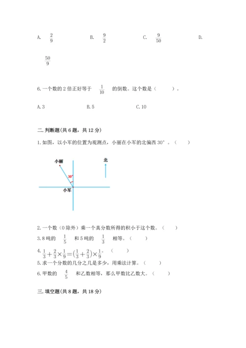 人教版六年级上册数学期中测试卷精品【网校专用】.docx