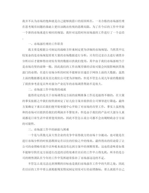 精编之年公司年终总结报告范文.docx
