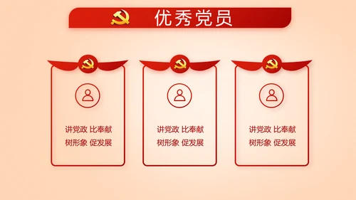 开展红色学习教育党课活动动态PPT模板