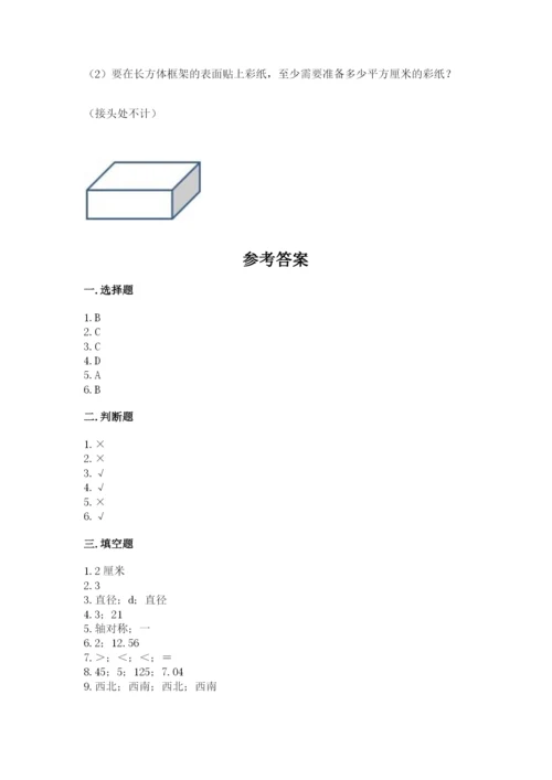 小学数学六年级上册期末考试试卷含答案【轻巧夺冠】.docx