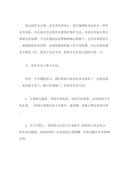 精编之有关幼儿园教师学期个人工作总结范文三篇.docx