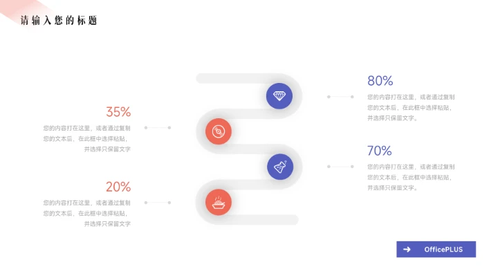 紫色互联网插画风电商促销策划PPT模板