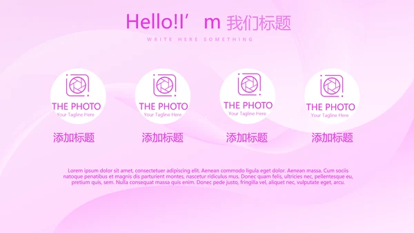 关心关爱医护人员动态PPT
