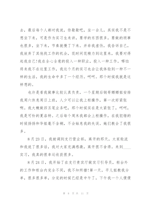 银行柜员季度述职报告.docx