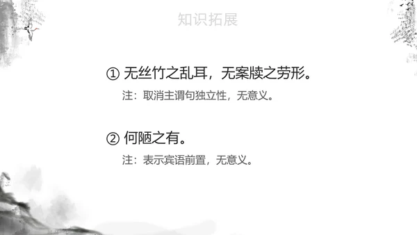 灰色中国风语文教学课件PPT模板