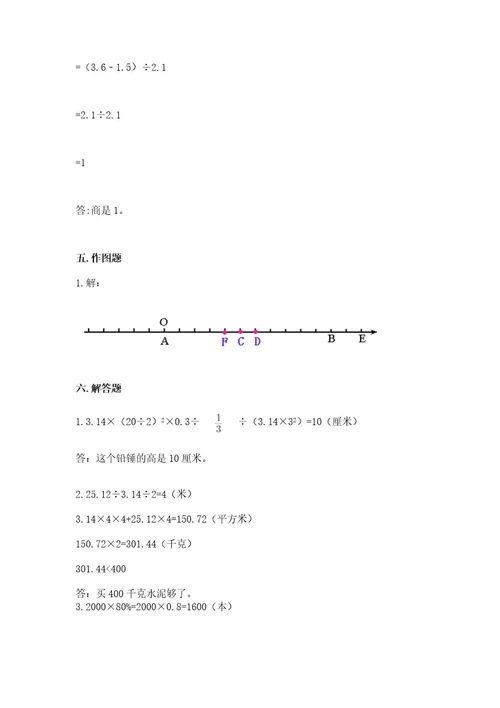 杜尔伯特蒙古族自治县六年级下册数学期末测试卷及精品答案