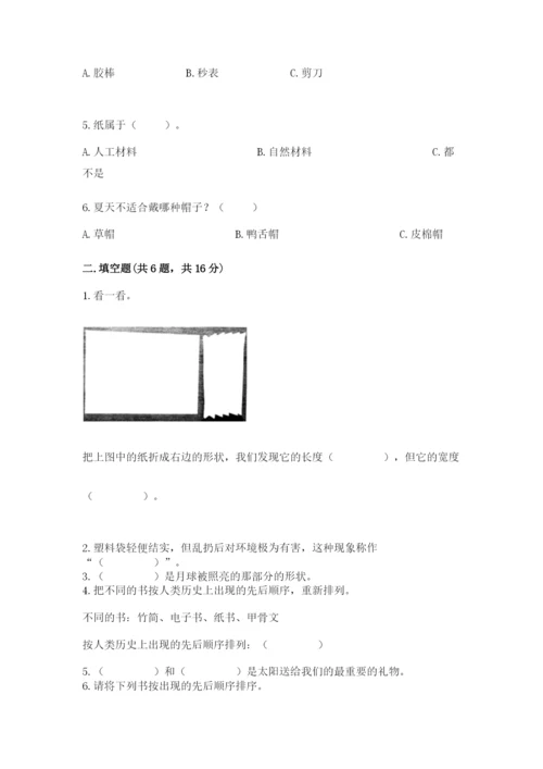 教科版小学二年级上册科学期末测试卷附答案【培优a卷】.docx