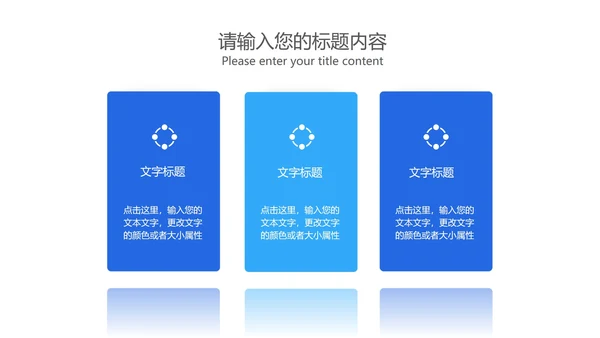 深蓝商务风企业招聘宣传汇报PPT模板