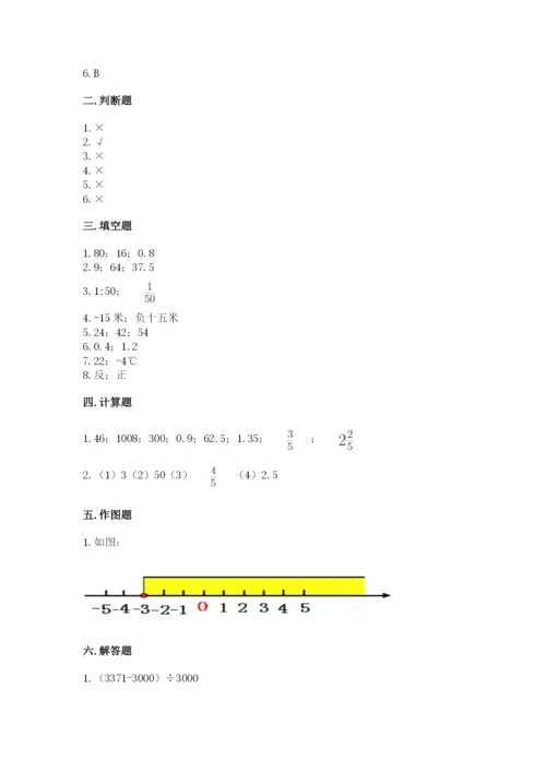 怀仁县六年级下册数学期末测试卷1套.docx