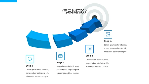 蓝色简洁现代风公司简介商务动态PPT模板