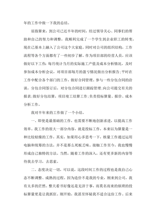 服务顾问实习心得范文五篇.docx