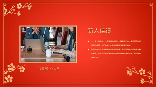 新年新气象公司企业年会颁奖典礼通用PPT模板
