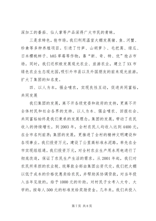 企业的发展经验.docx