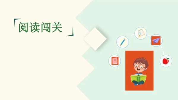 第六单元复习（课件）2024-2025学年统编版语文二年级上册