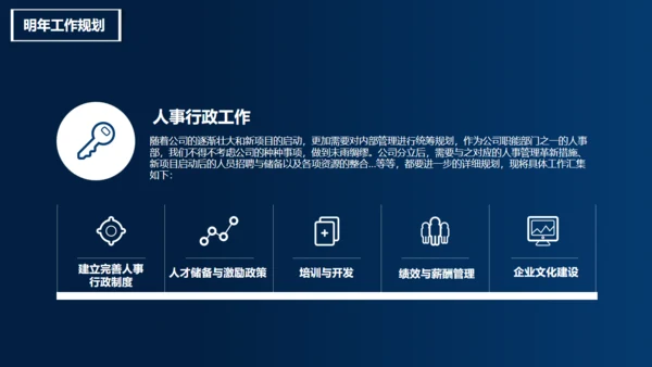 不负过去不惧未来红蓝PK对抗通用PPT模板
