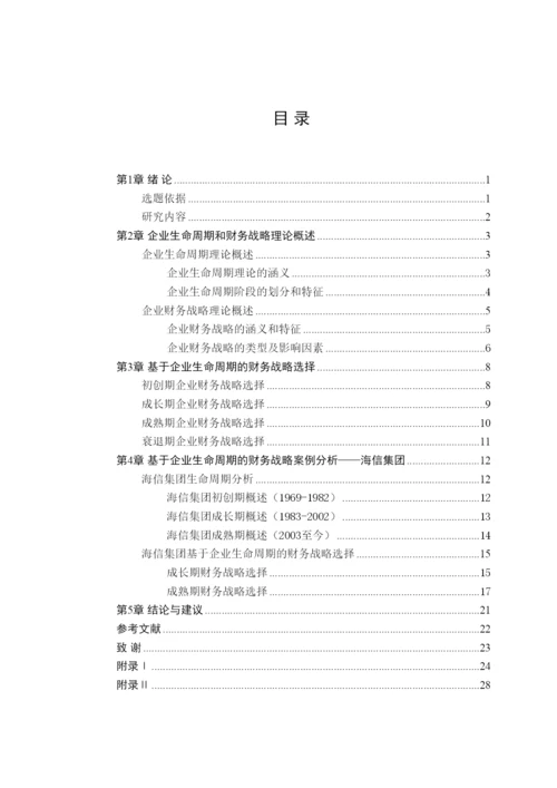 2022党校毕业论文.docx