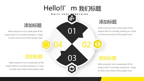 黑色酷炫公司产品介绍宣传通用PPT动态模板
