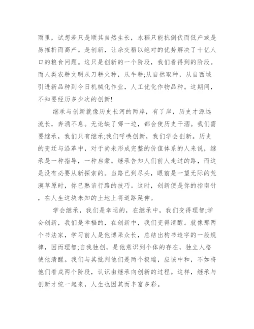 创新议论文高考.docx