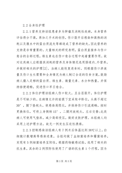 达原饮在湿温病中的应用体会.docx