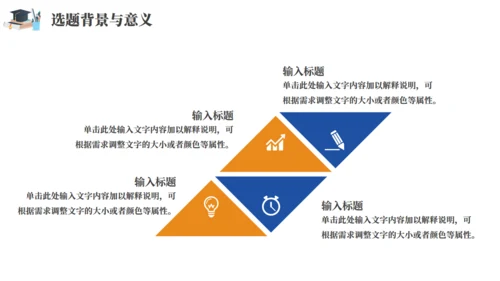 毕业答辩学术研究通用PPT模板