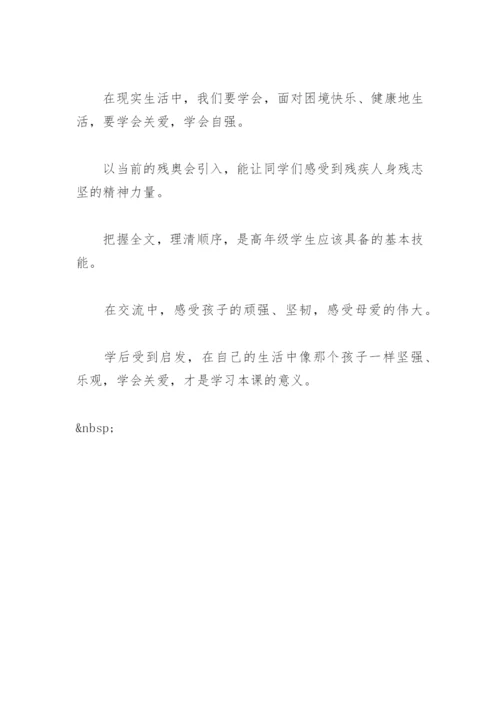 《成全一棵树》的教学设计.docx