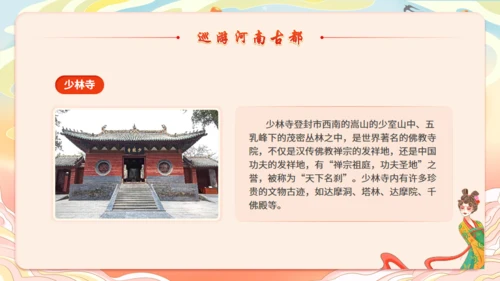 河南古韵游河南城市旅游宣传通用PPT模板