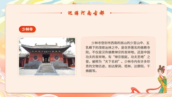 河南古韵游河南城市旅游宣传通用PPT模板