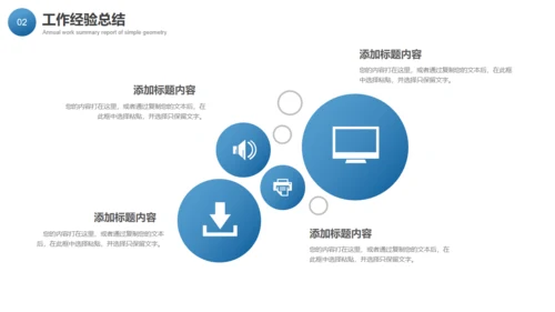 梦想起航成功阶梯岗位竞聘通用PPT模板