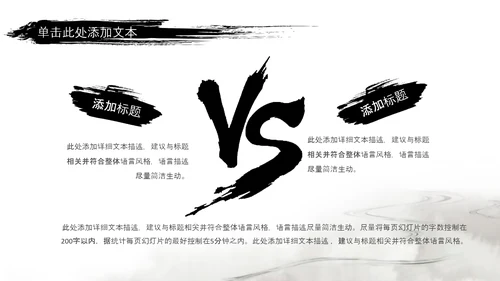 水墨风中国功夫文化中华武术ppt模板