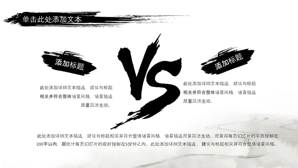 水墨风中国功夫文化中华武术ppt模板