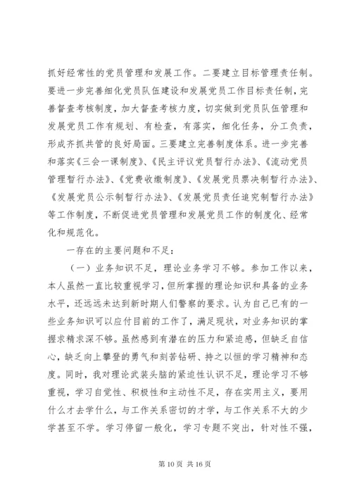 党员教育引领和联系服务群众方面存在问题及整改措施.docx