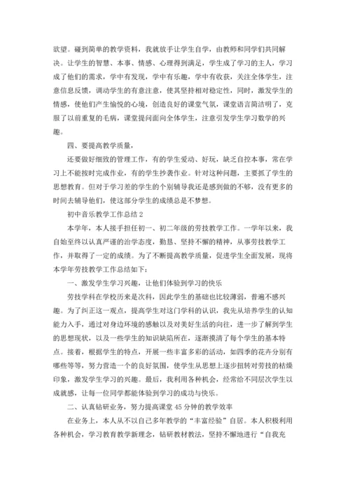 初中音乐教师教学工作总结5篇.docx