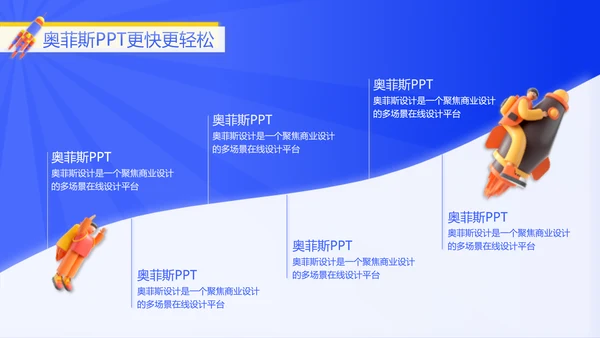 创意3D风蓝黄色校园毕业论文答辩PPT