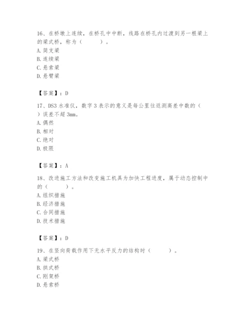 施工员之市政施工基础知识题库带答案ab卷.docx