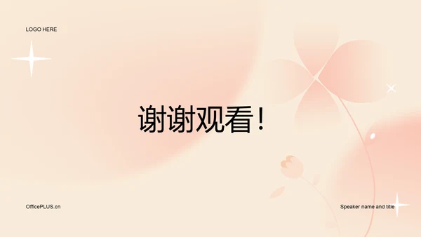 黄色简约插画38妇女节节日科普介绍PPT