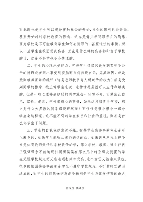 在宏观调控中保持加快发展的强劲态势（周边八县调研工作报告）.docx