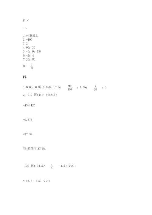 四川省【小升初】2023年小升初数学试卷精品（名师推荐）.docx