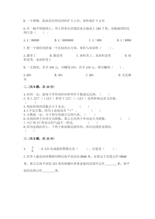 青岛版六年级数学下册期末测试题及参考答案（考试直接用）.docx