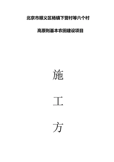 农桥综合施工组织设计.docx